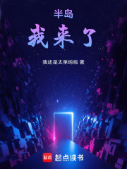 半岛我来