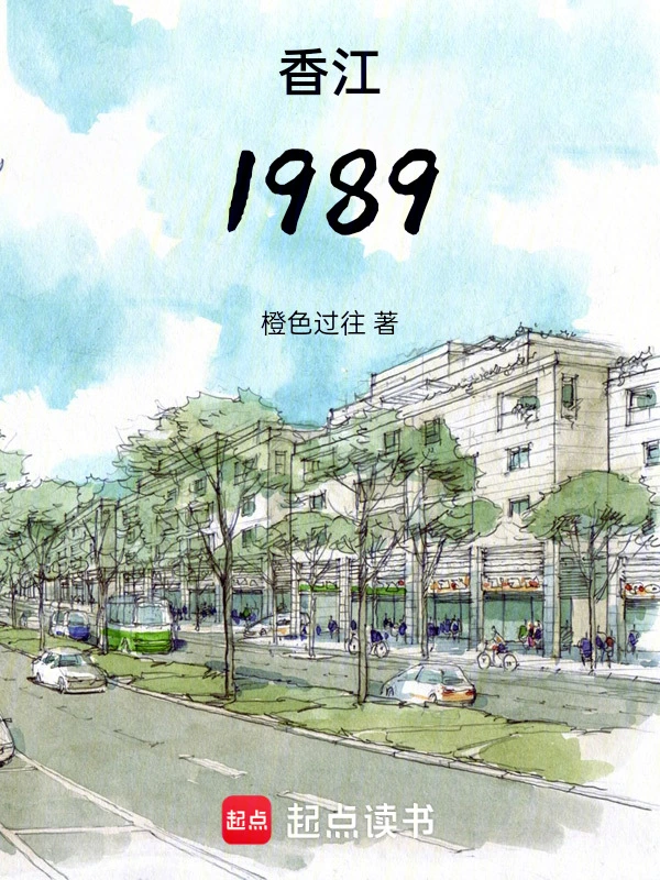 香江刘振声