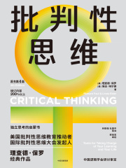批判性思维（原书第4版）