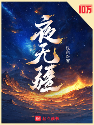 Dạ Vô Cương