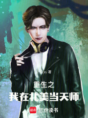 重生之我在