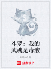 斗罗我的武魂是