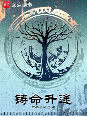 Trú Mệnh Thăng Đồ