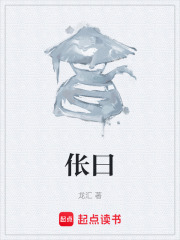 伥曰在线阅读