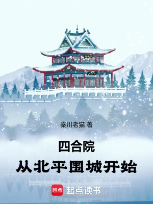 北京保利2023春拍丨开国功臣后孤本风雅传——姚继与解祯期-腾讯新闻