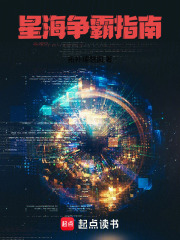 星海争霸