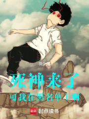 死神来了