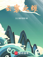 云星子在线阅读