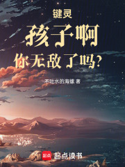 SAlL：孩子啊，你无敌了吗？