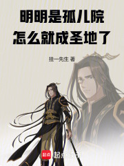 我开的真是孤儿院