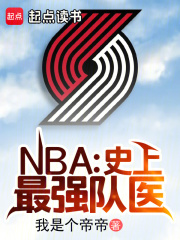 NBA