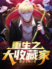 重生之大