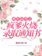 重生高考