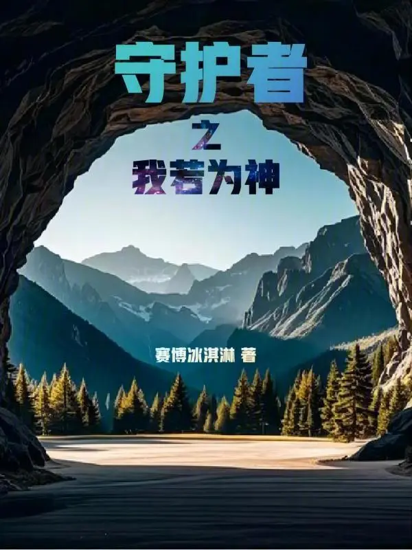 操作失误