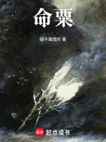 命粟在线阅读