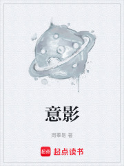意影在线阅读