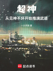 从超神学院开始打爆诸天在线阅读