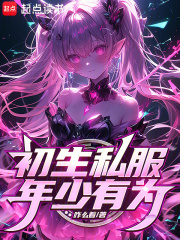 将军，您点的忠诚到货了