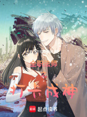 全职法师之打卡成神