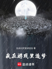 无法命题在线阅读