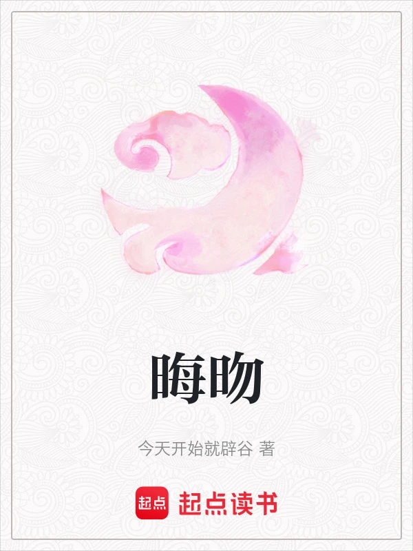 晦昒