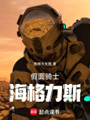 假面骑士：海格力斯