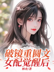破镜重圆
