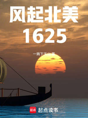Phong Khởi Bắc Mĩ 1625