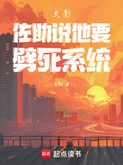 火影：佐助说他要劈死系统