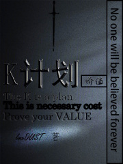 K计划：价值在线阅读