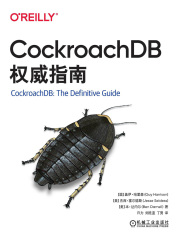 CockroachDB权威指南