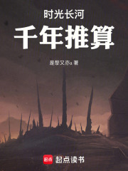 时光长河