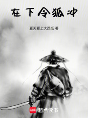 在下令狐冲在线阅读