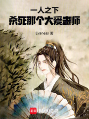 哪都通：蛊师改造一人之下