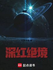 明日绝境：从孕育亿万子嗣开始