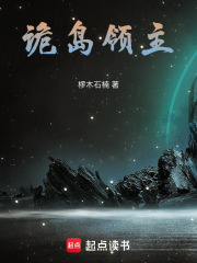 诡岛领主