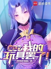 一起长大的玩具