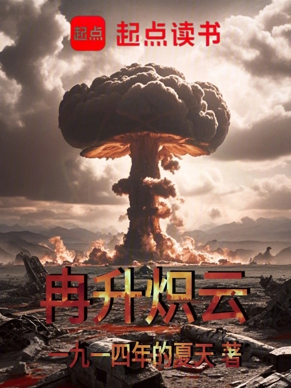 冉升炽云