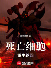 死亡细胞：重生轮回