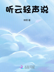 听云轻声说