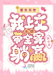 开局上交系统
