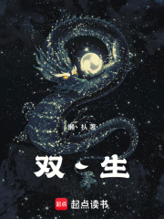 双丶生