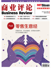 商业评论（2024年5/6月号）