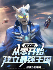从零开始建立