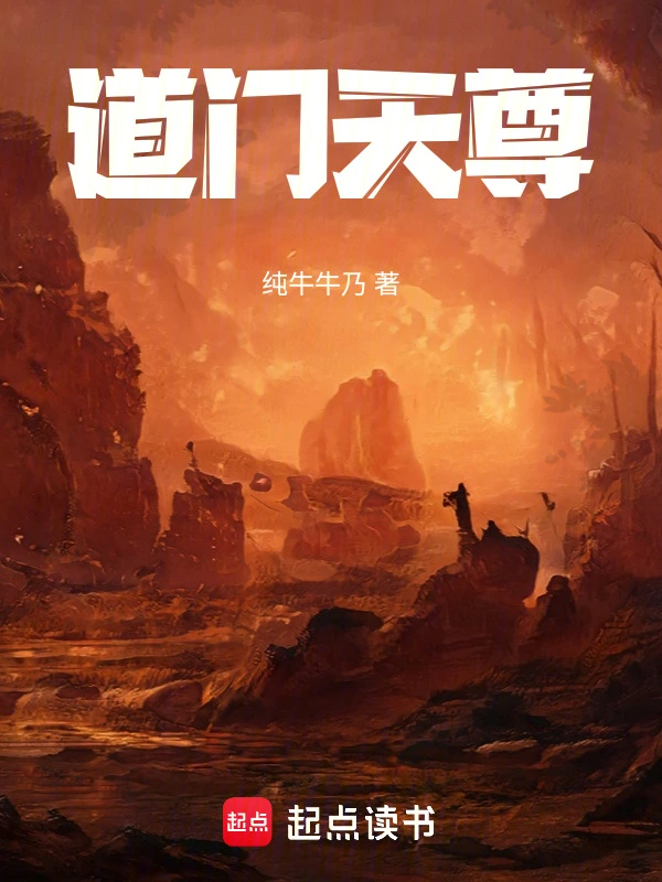道门天尊