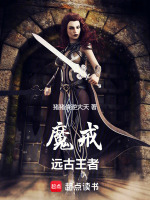 魔戒：违背命运的精灵王封面