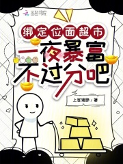 一夜暴富