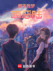 卿于我梦喃恶陆