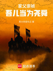 家父崇祯，吾儿当为尧舜（朱慈炤）