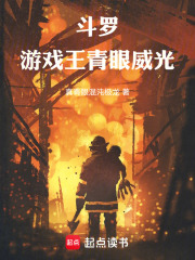斗罗：游戏王青眼威光